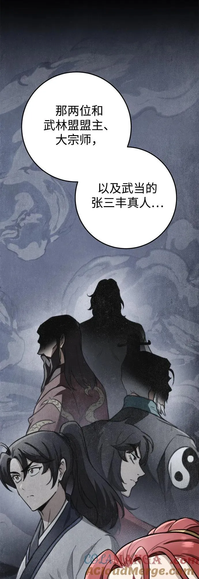 第47话 第28页