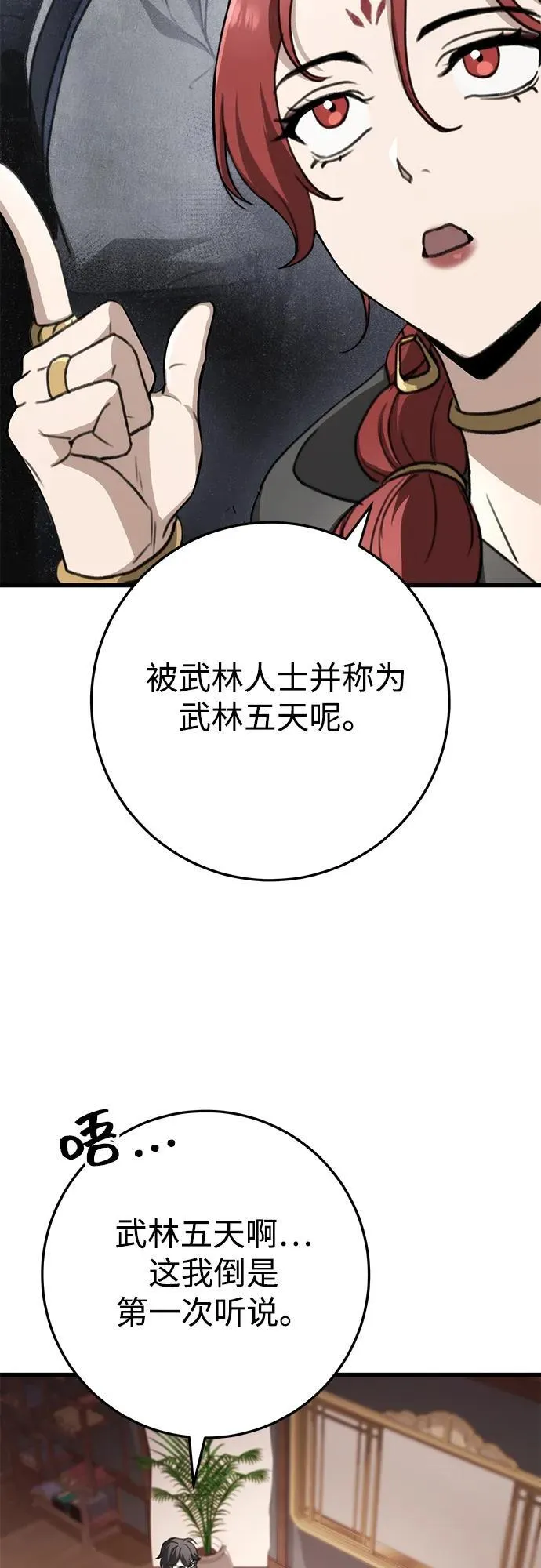 第47话 第29页