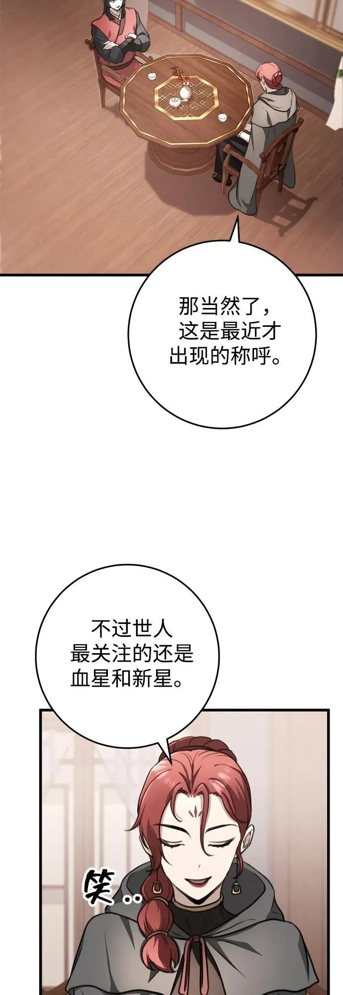 第47话 第30页