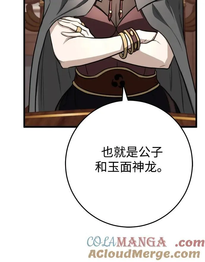 第47话 第31页