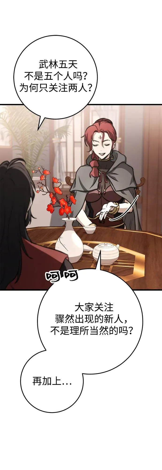 第47话 第32页