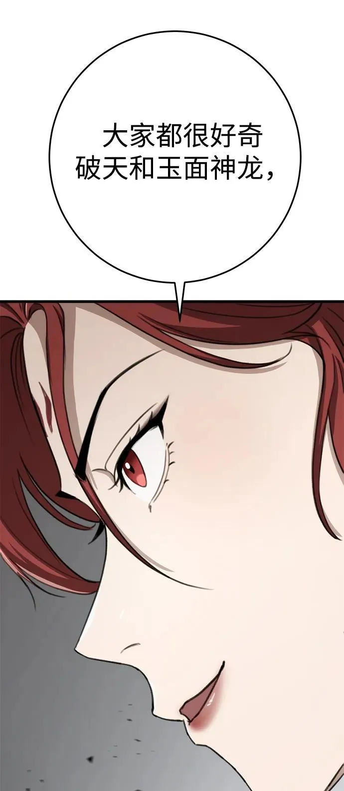 第47话 第33页