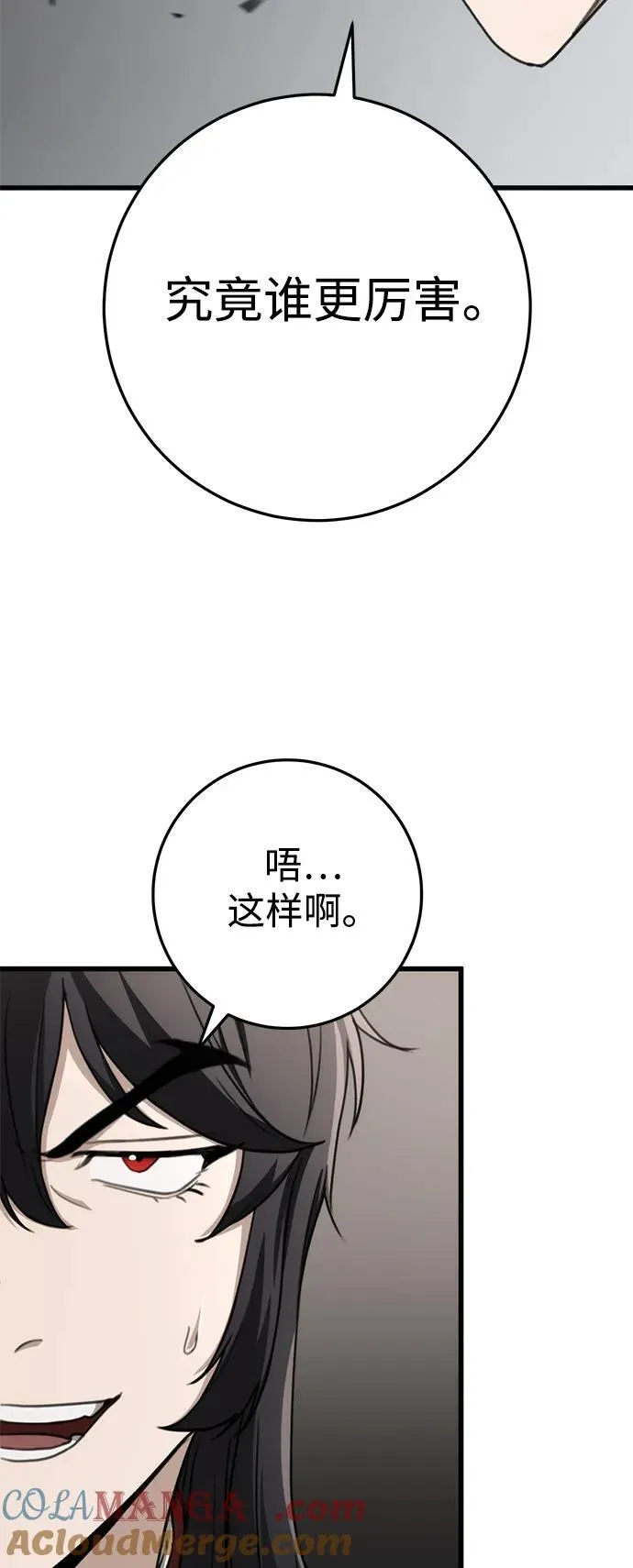 第47话 第34页
