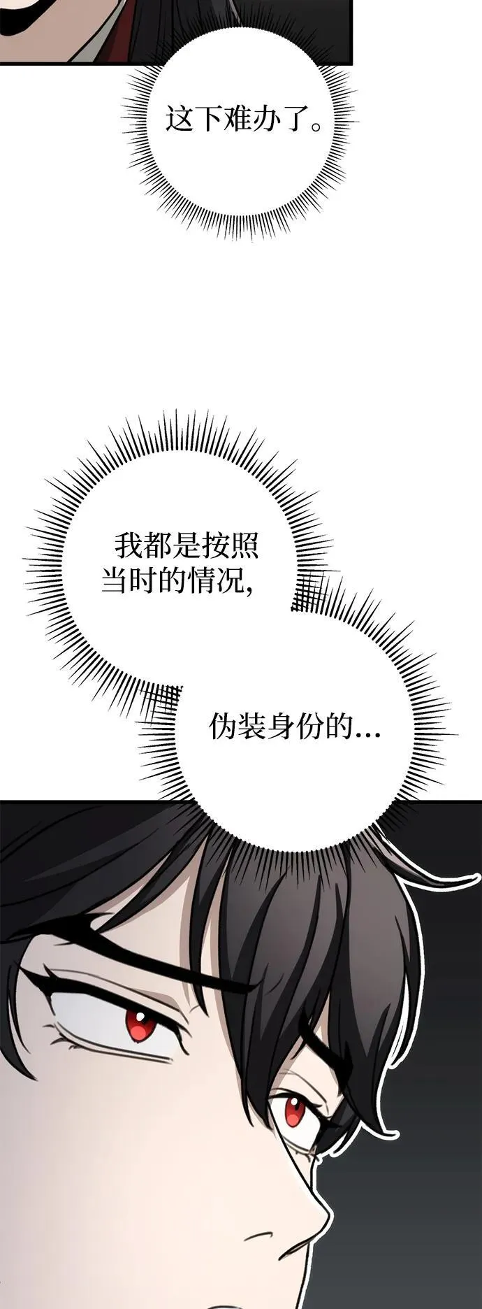 第47话 第35页
