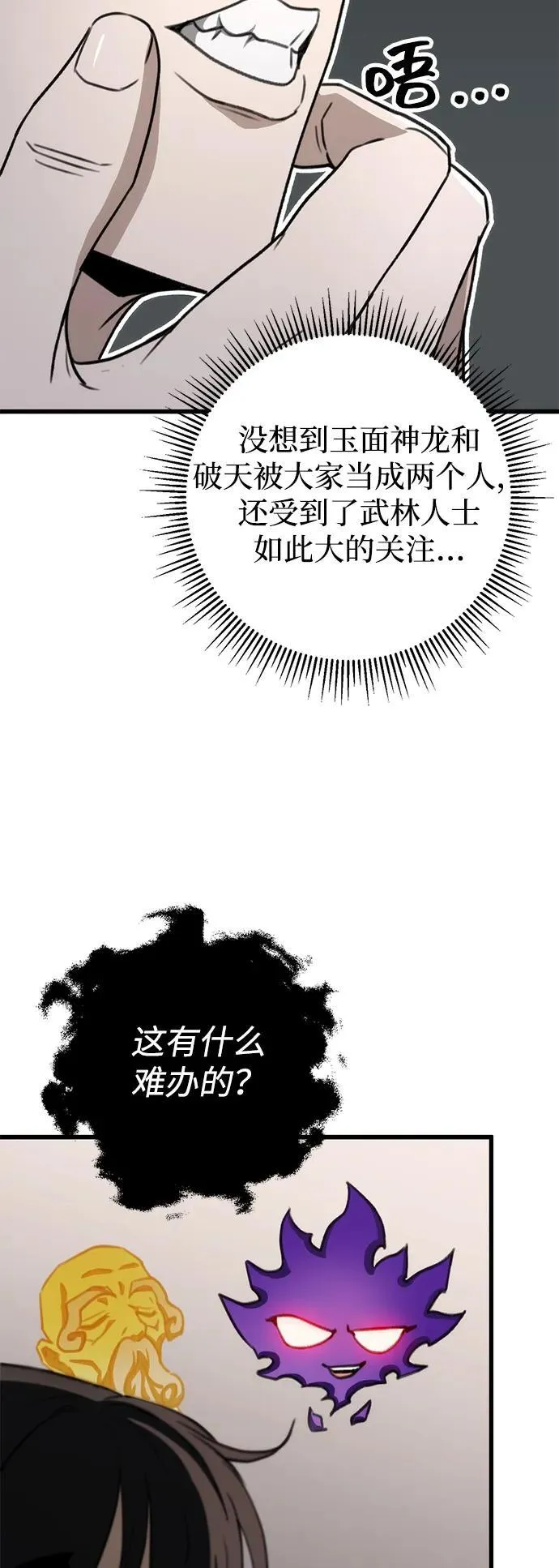 第47话 第36页