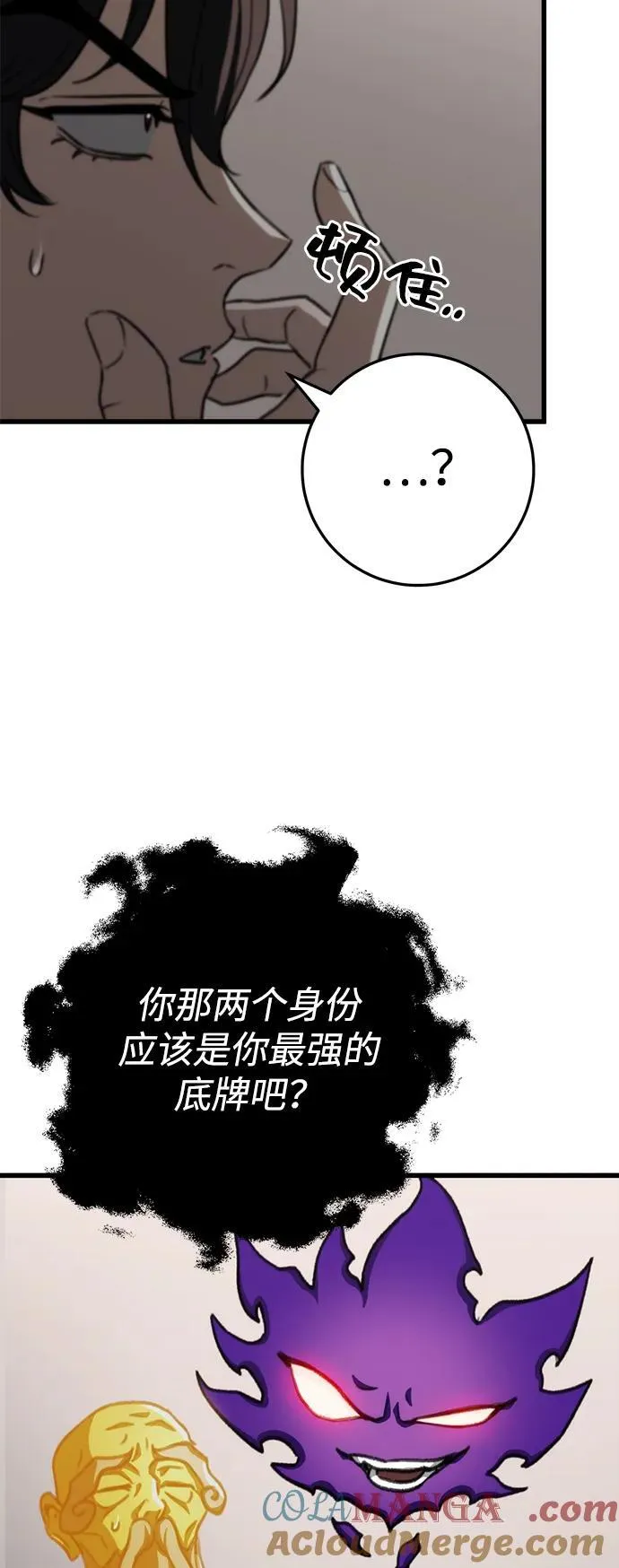 第47话 第37页