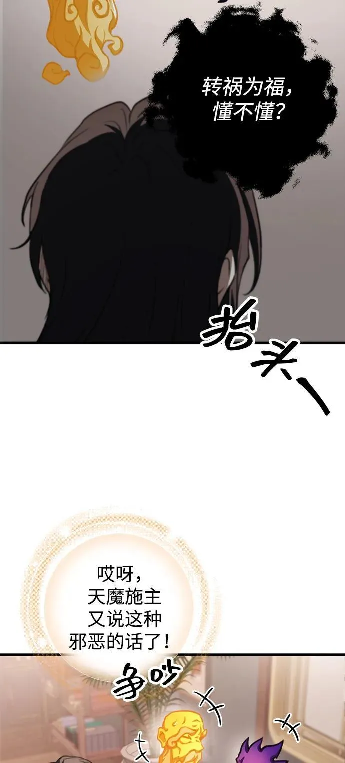 第47话 第38页