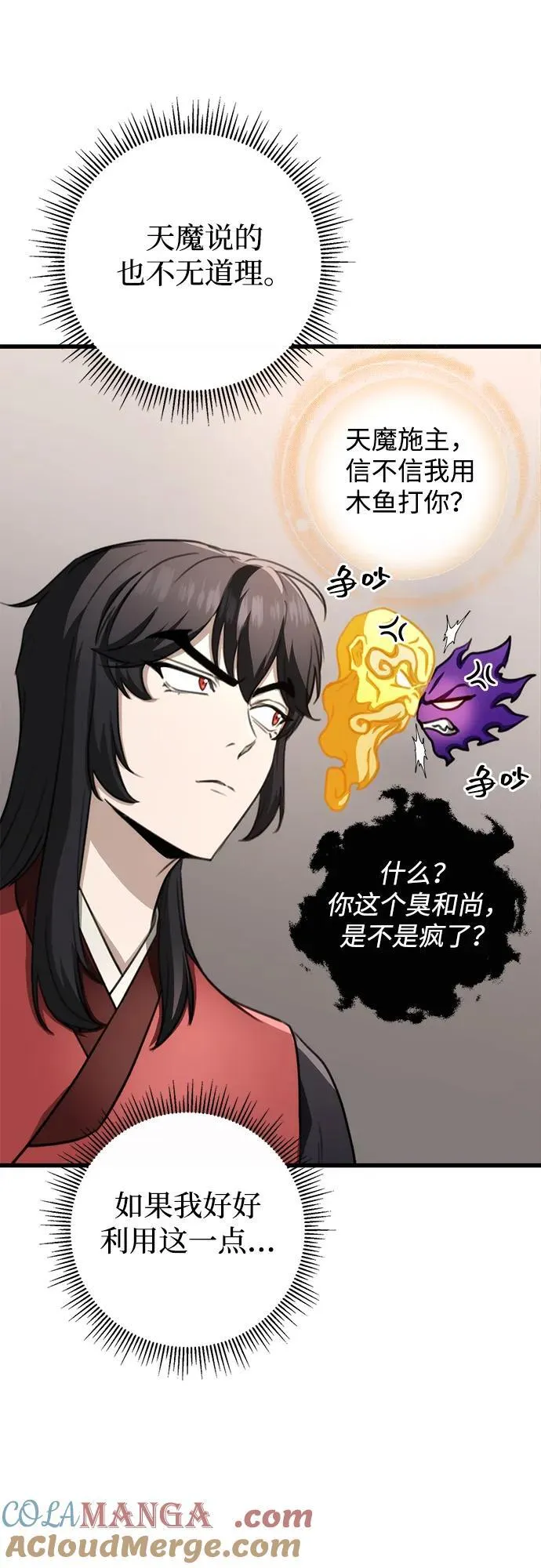 第47话 第40页
