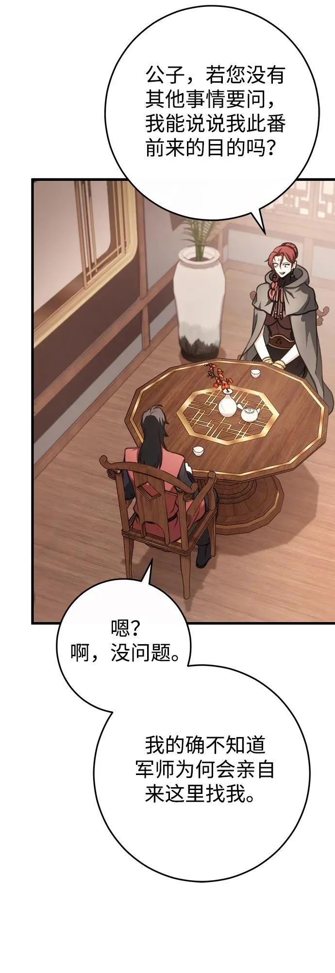 第47话 第41页