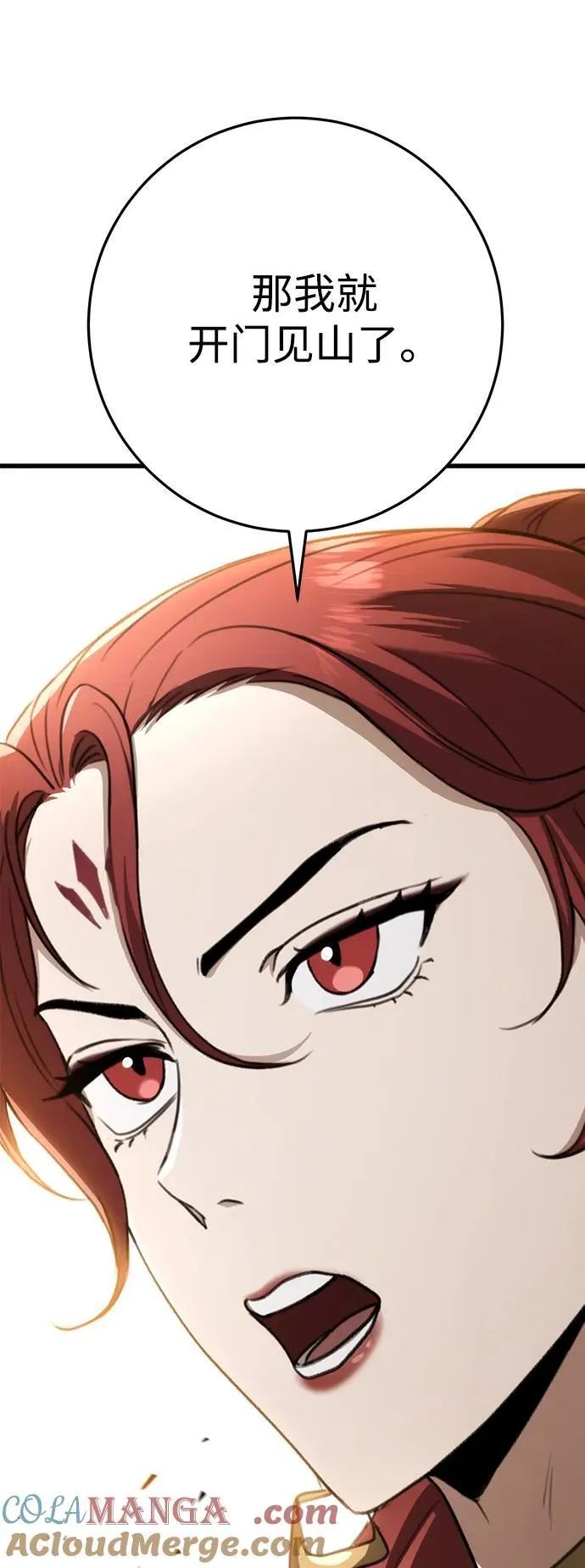 第47话 第43页