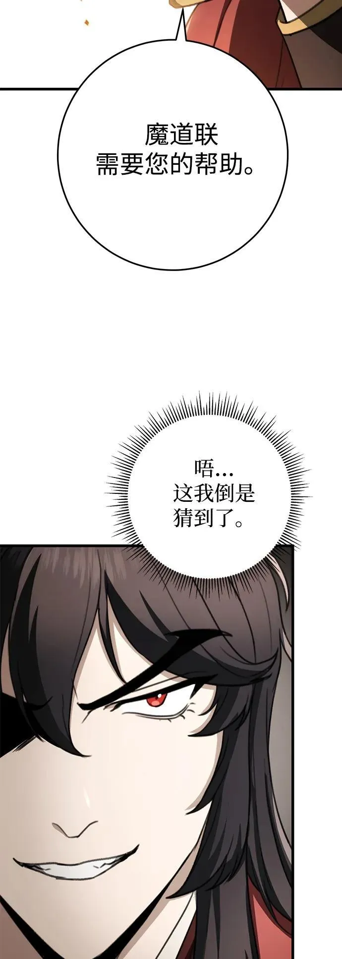 第47话 第44页