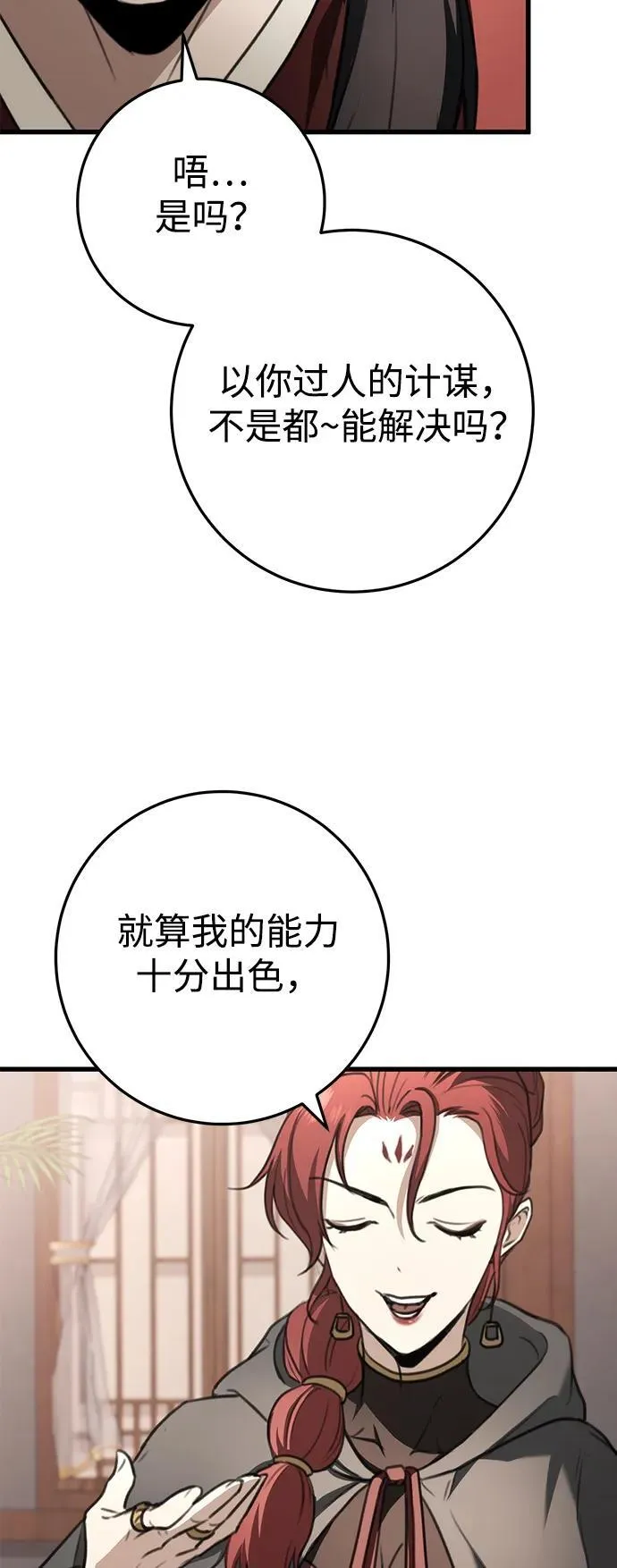 第47话 第45页