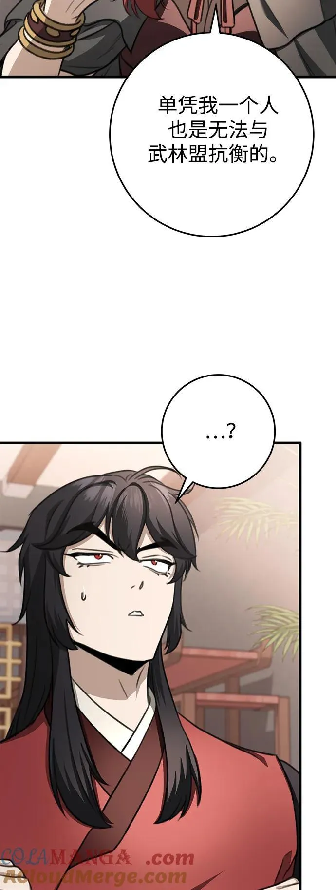 第47话 第46页