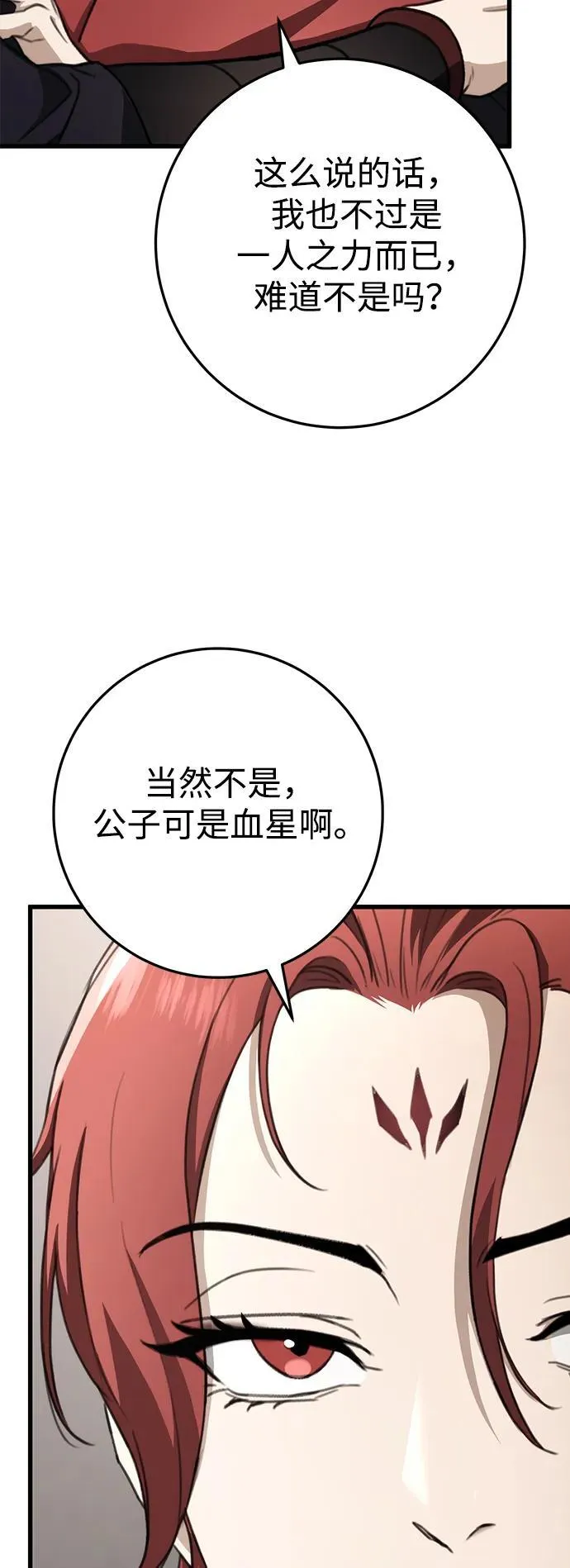 第47话 第47页