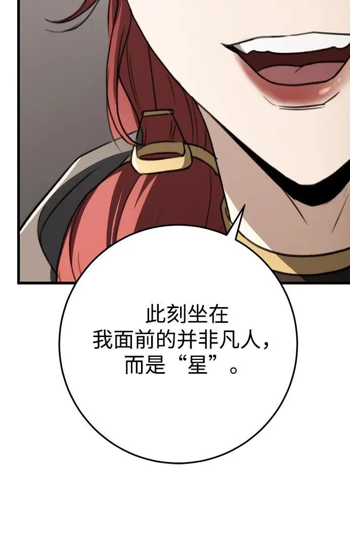 第47话 第48页