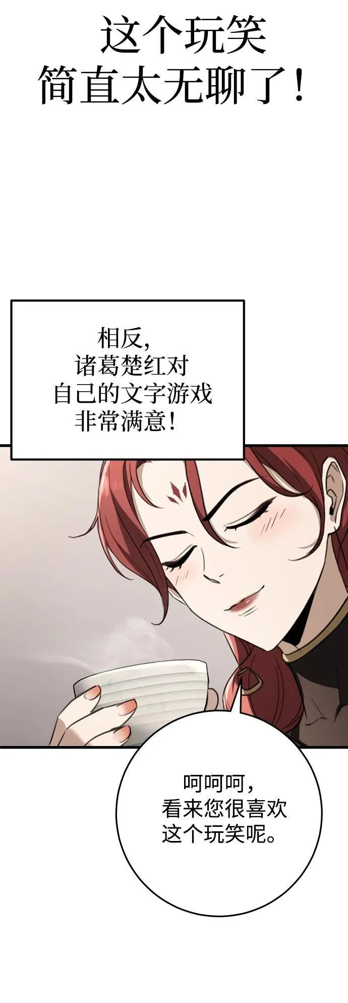 第47话 第51页