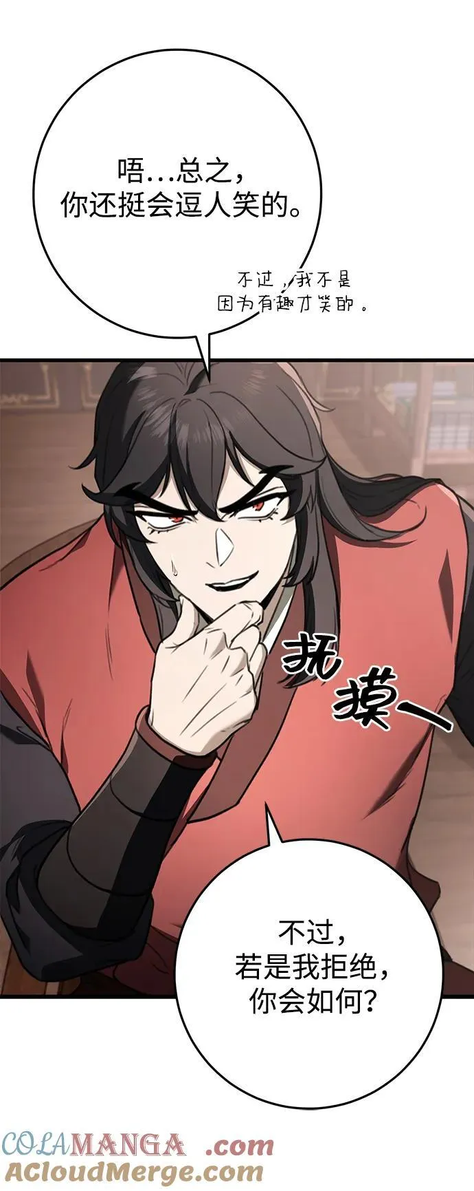 第47话 第52页