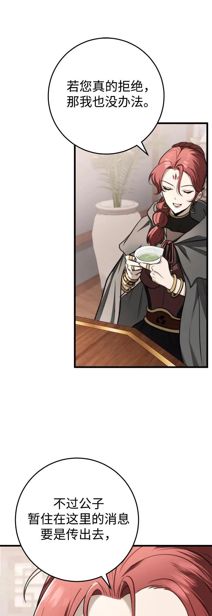 第47话 第53页