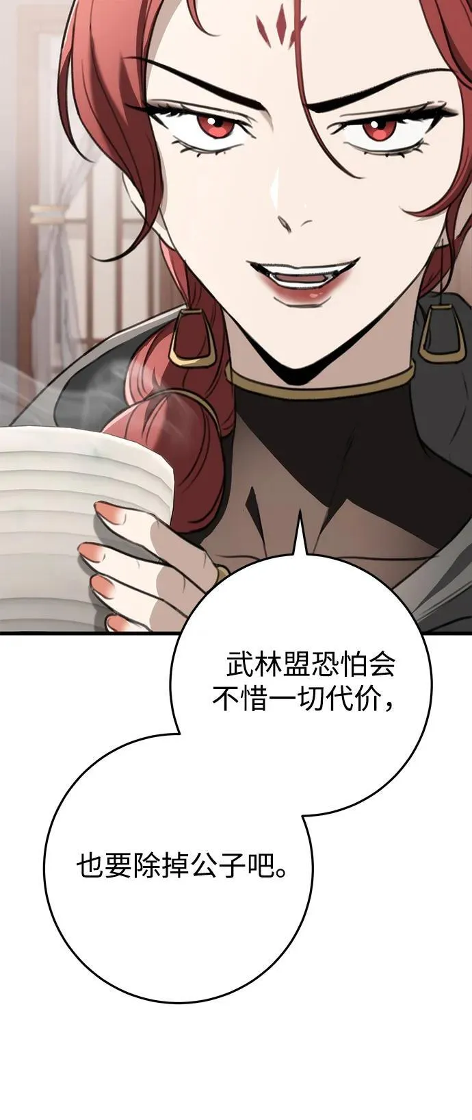 第47话 第54页