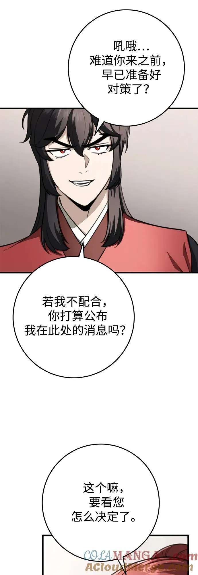 第47话 第55页