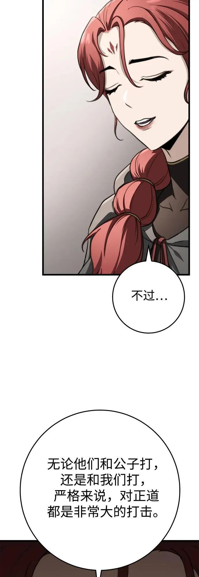 第47话 第56页