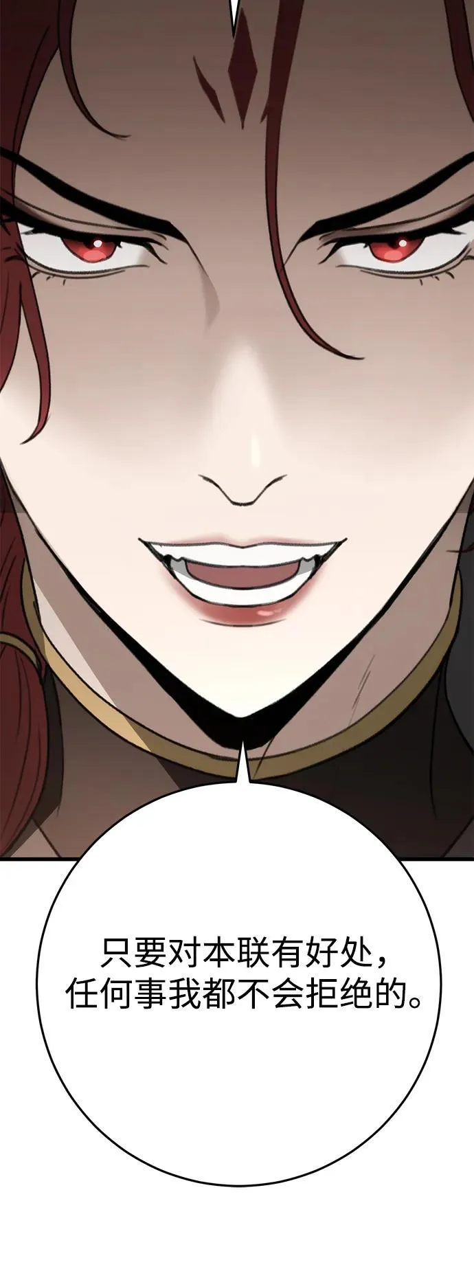 第47话 第57页