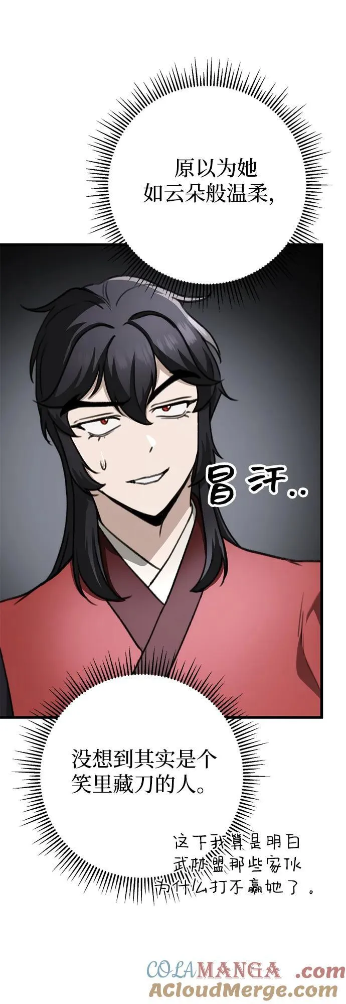 第47话 第58页