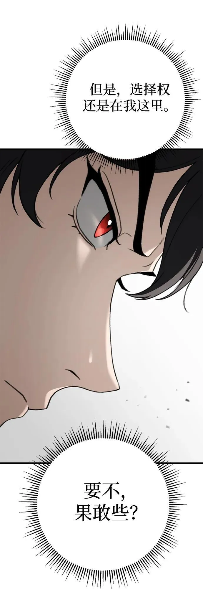 第47话 第59页