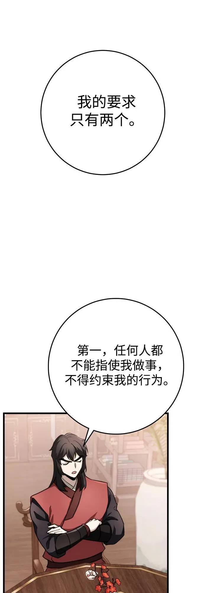 第47话 第62页