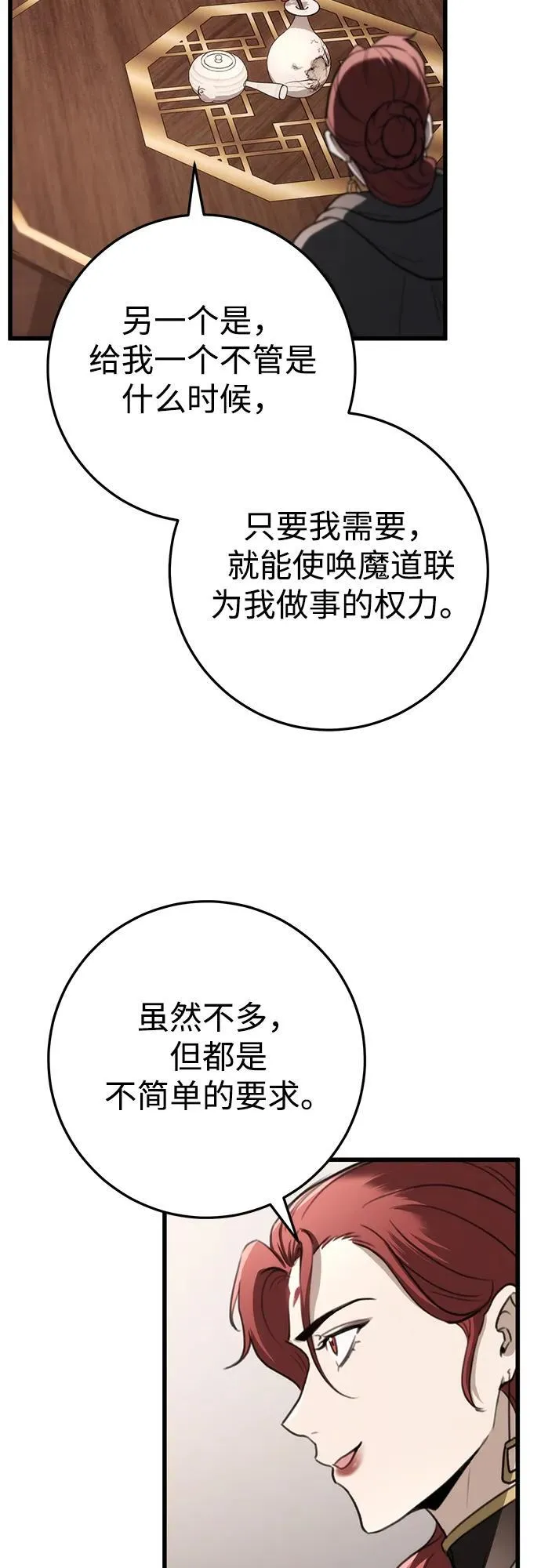 第47话 第63页
