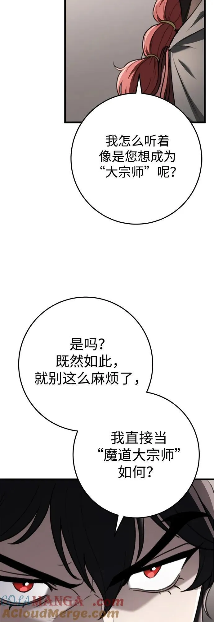 第47话 第64页