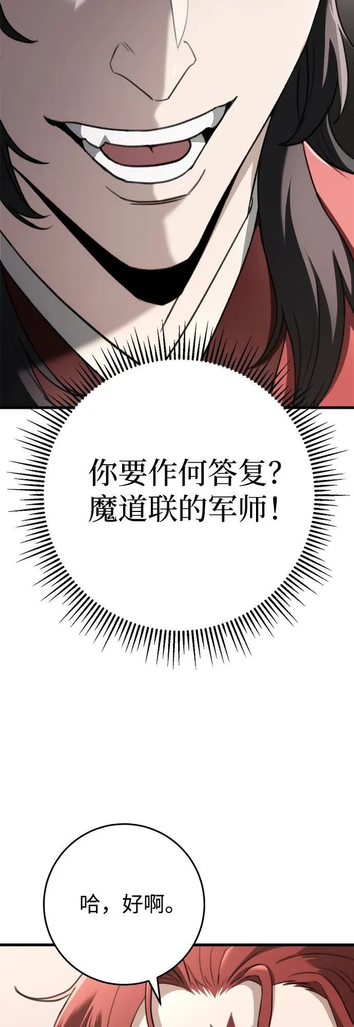 第47话 第65页