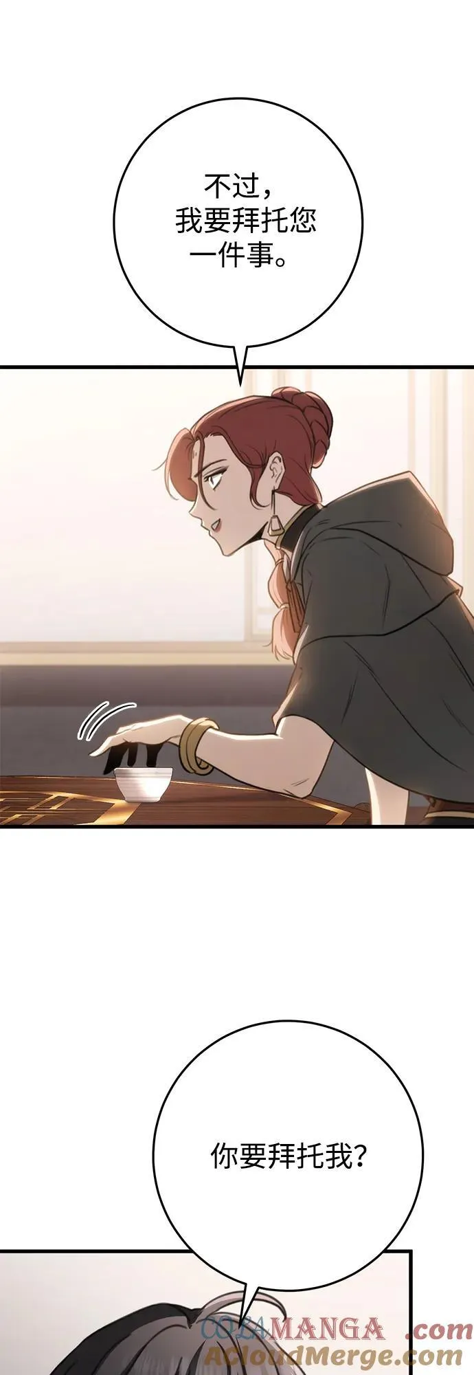 第47话 第67页