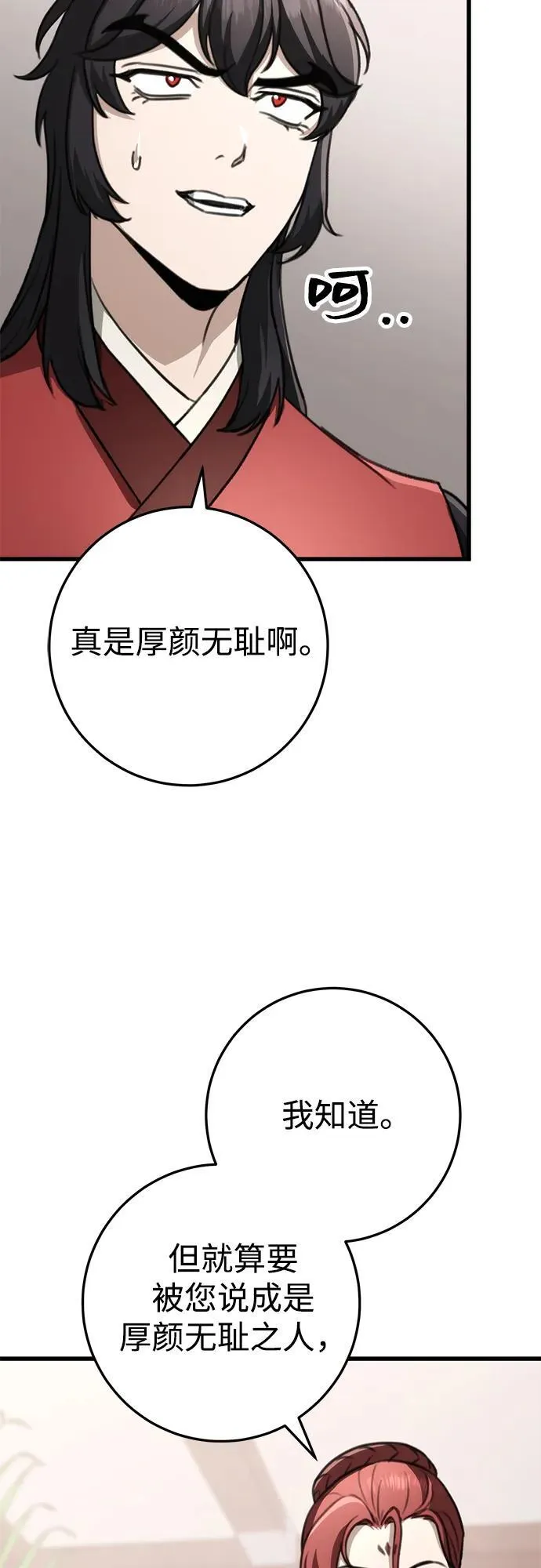 第47话 第68页