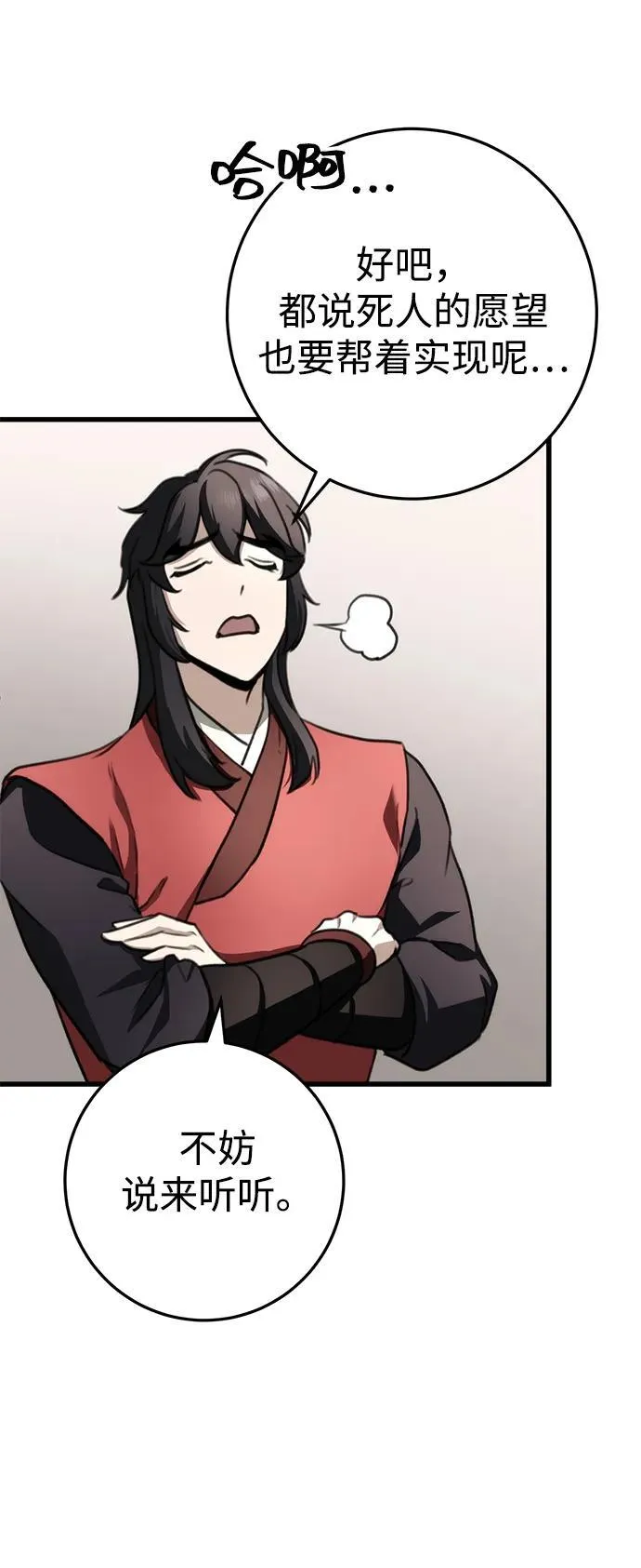 第47话 第71页