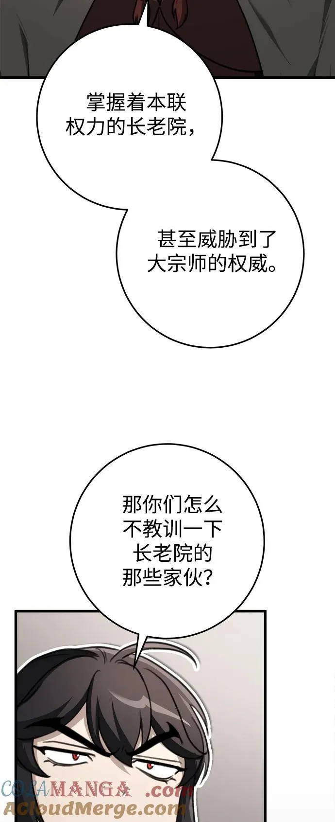 第47话 第73页