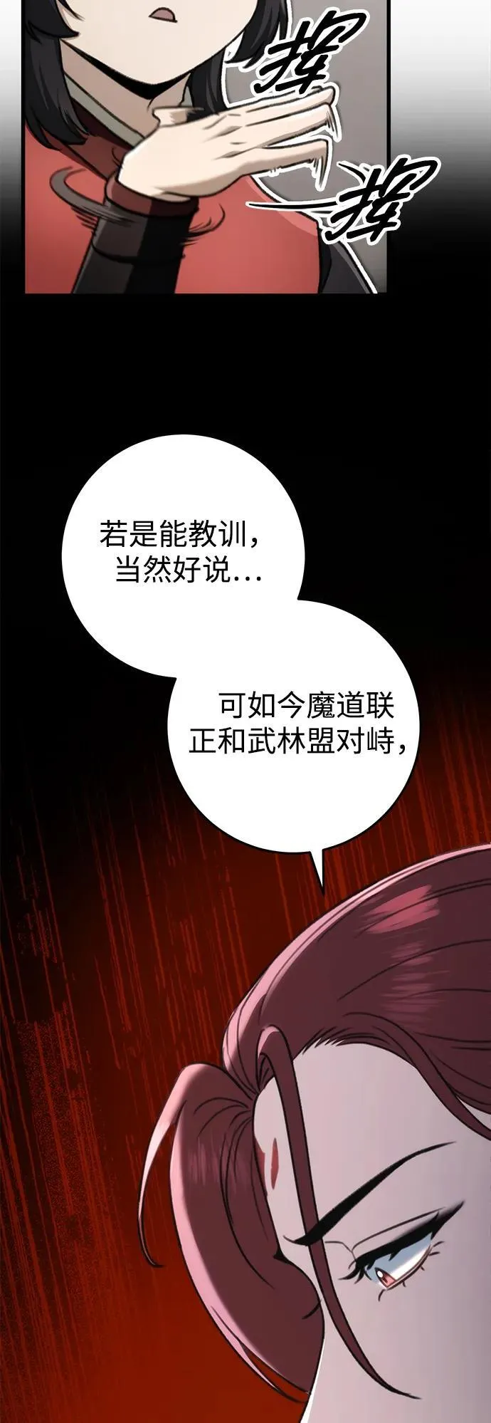 第47话 第74页