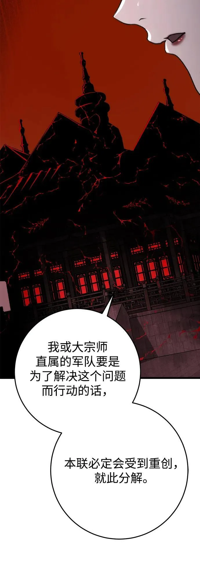 第47话 第75页