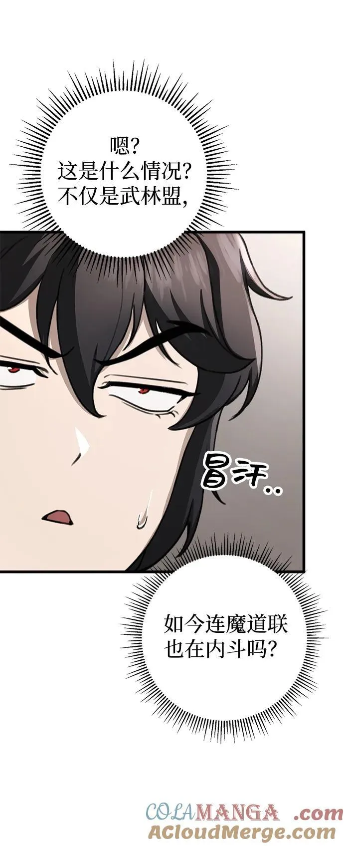 第47话 第76页