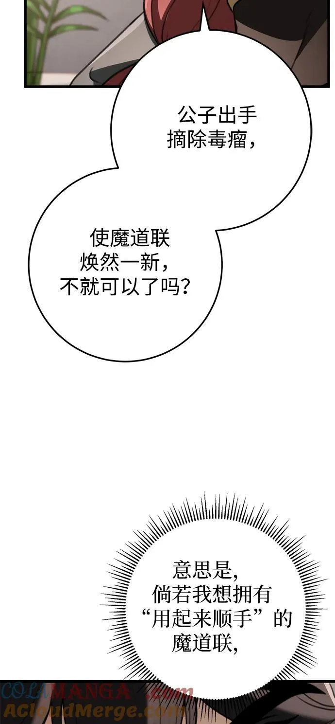 第47话 第79页