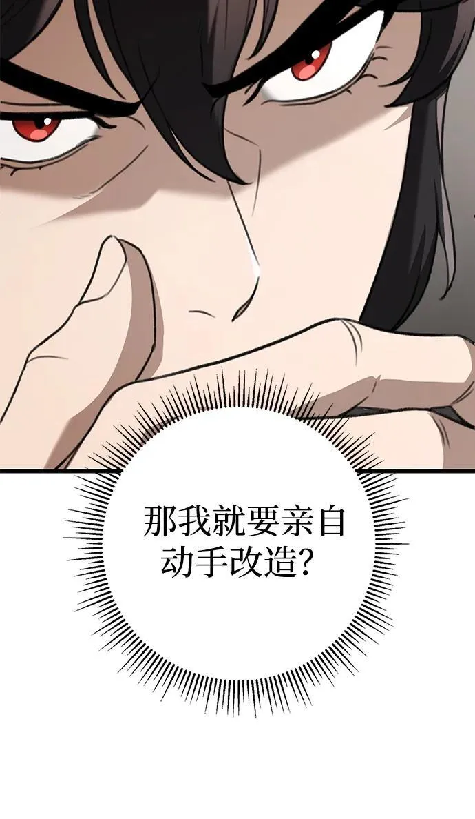 第47话 第80页