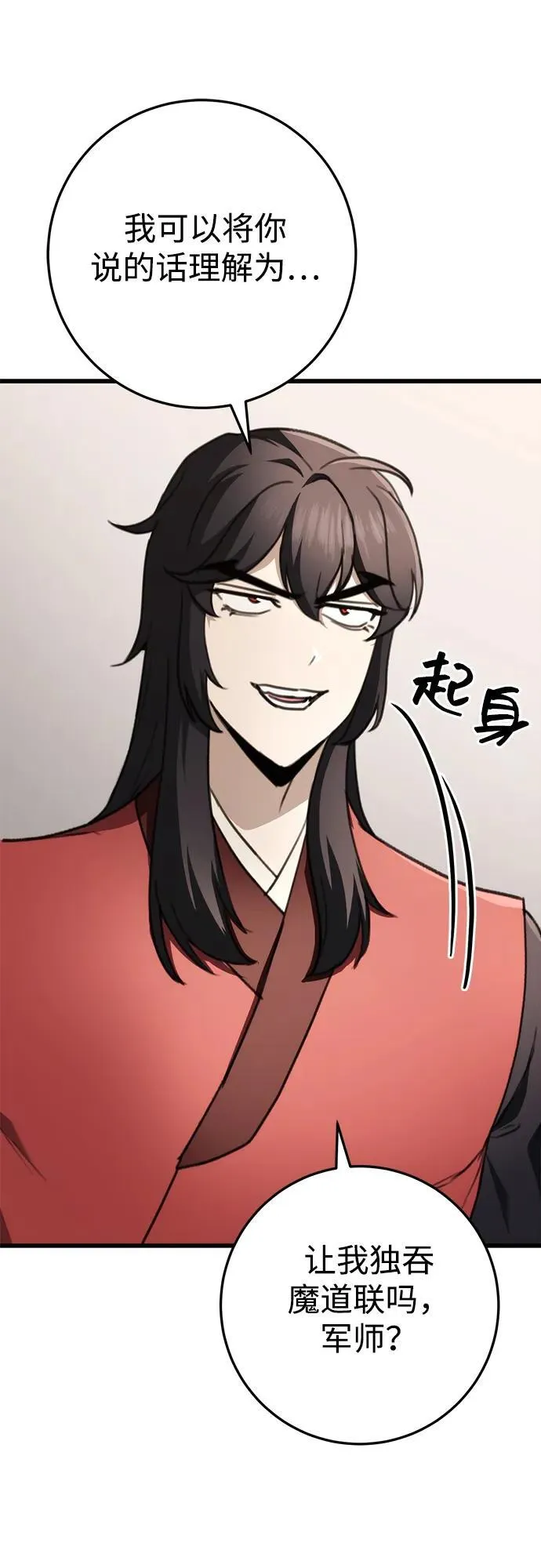 第47话 第81页