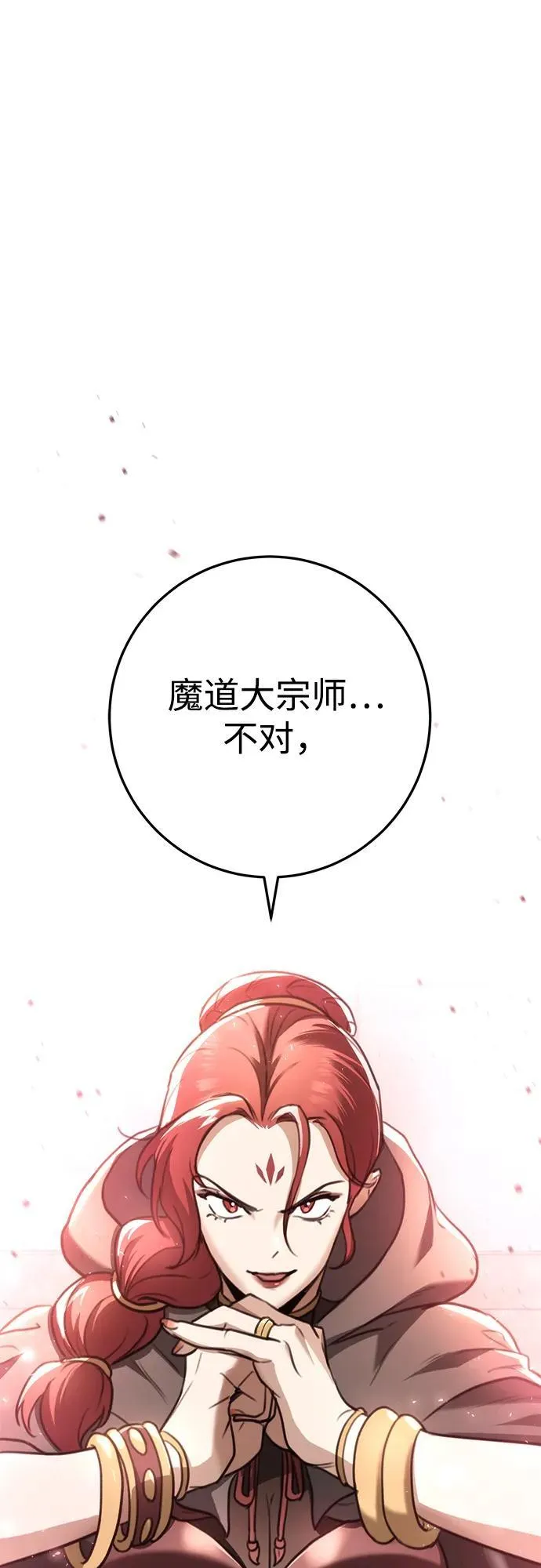 第48话 第2页