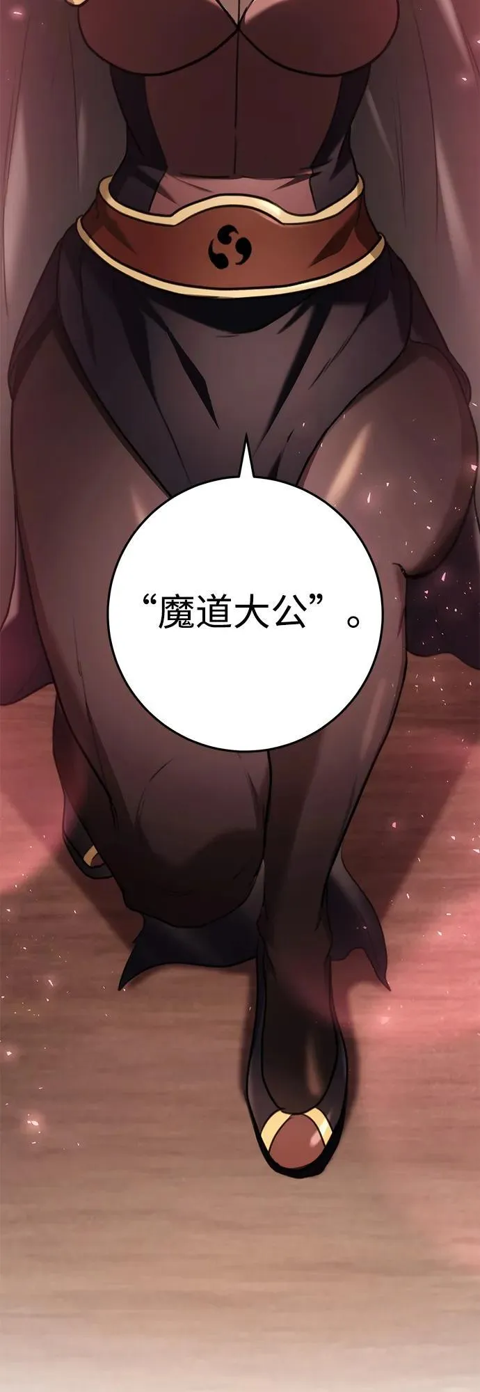第48话 第3页