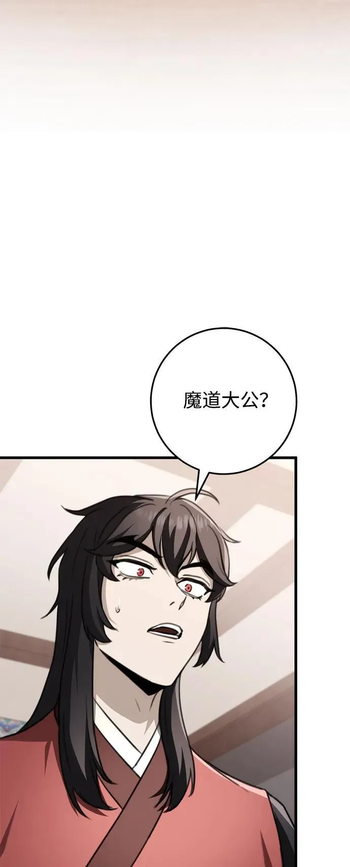 第48话 第4页