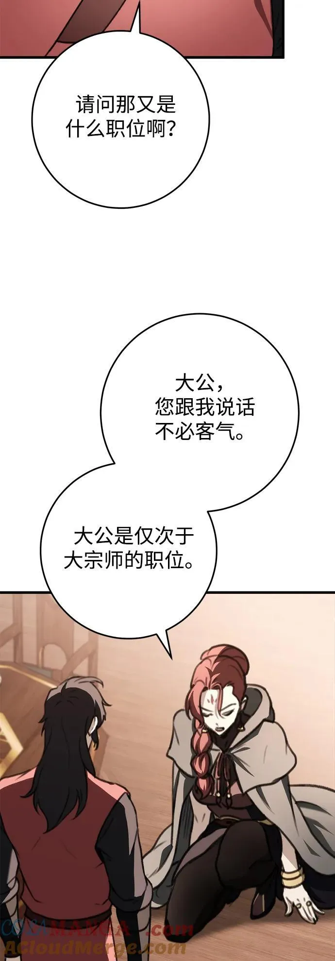 第48话 第5页