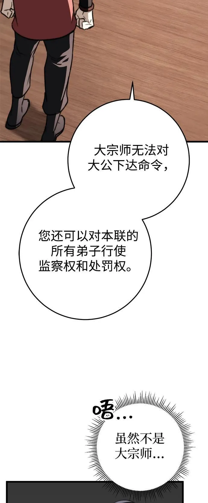 第48话 第6页