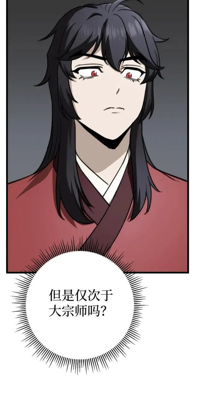 第48话 第7页