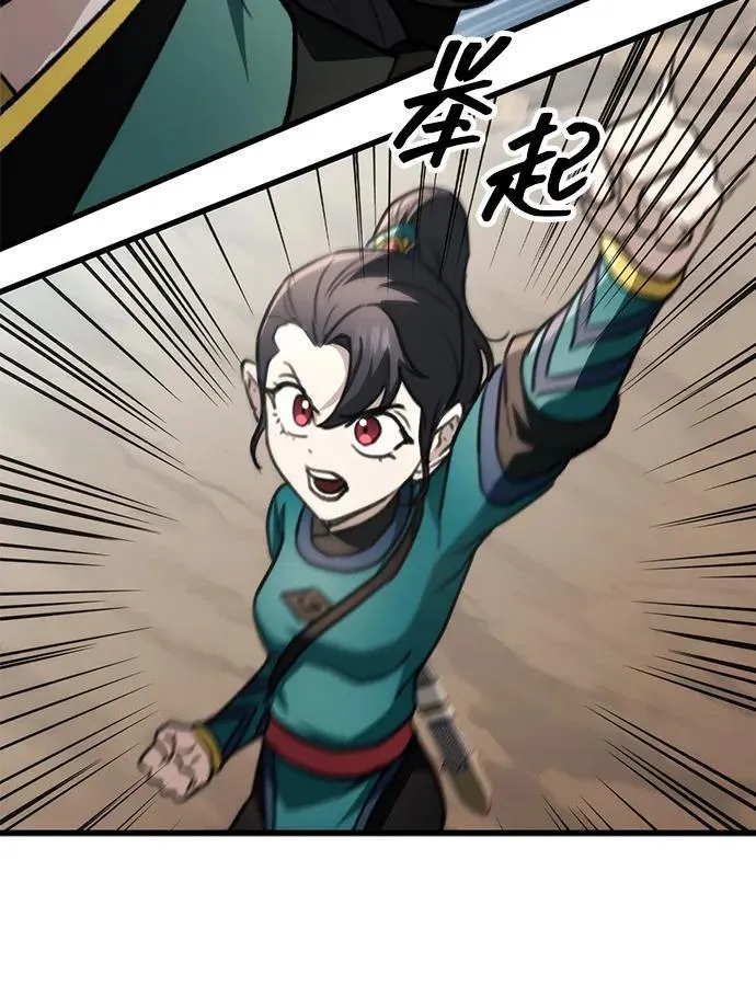 第48话 第16页