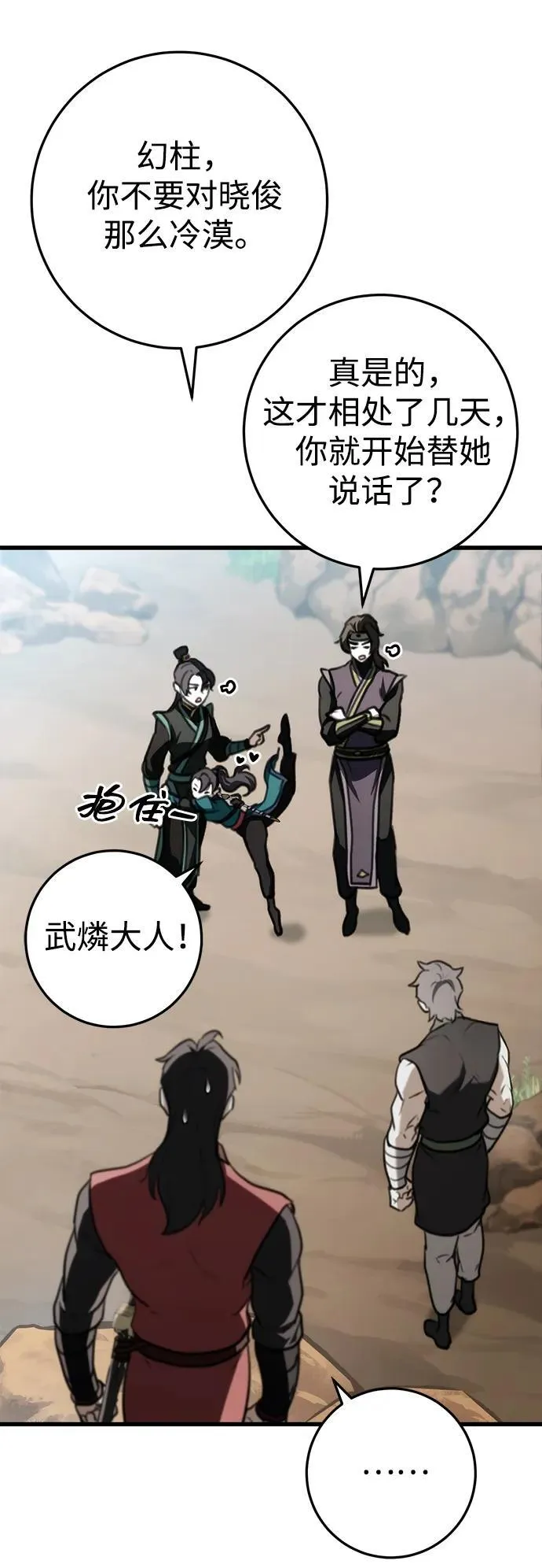 第48话 第18页